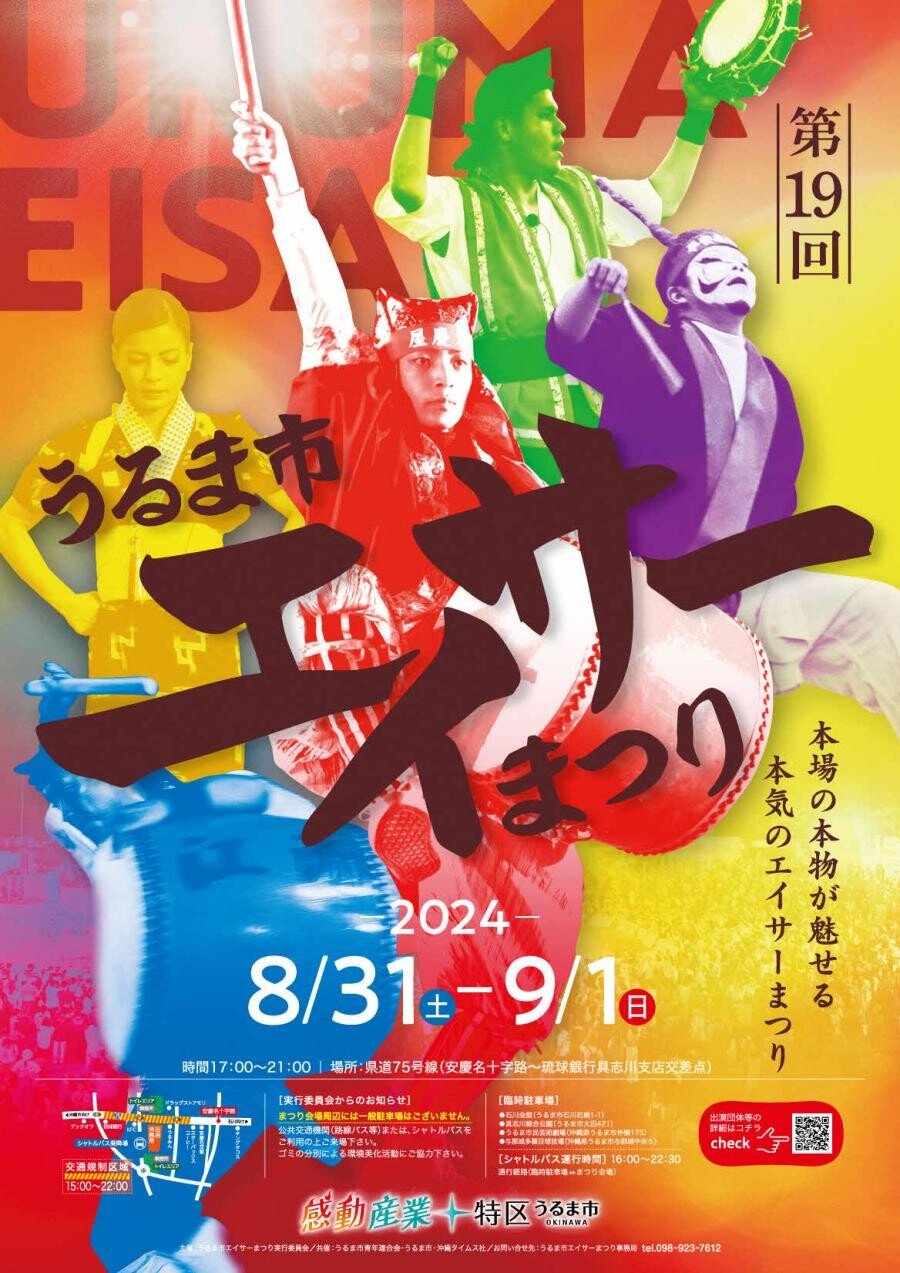 🐂 우루마시 이시카와 다목적 돔(투우장) (우루마시 이시카와 타모쿠테키 도-무(토-규-조-)) 이미지 7